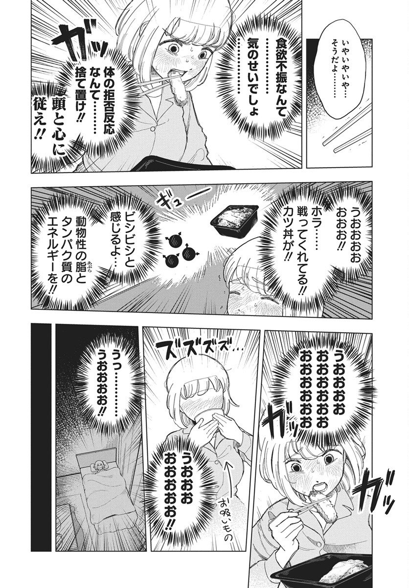 Dokagui Daisuki! Mochizuki-san - Chapter 19 - Page 6