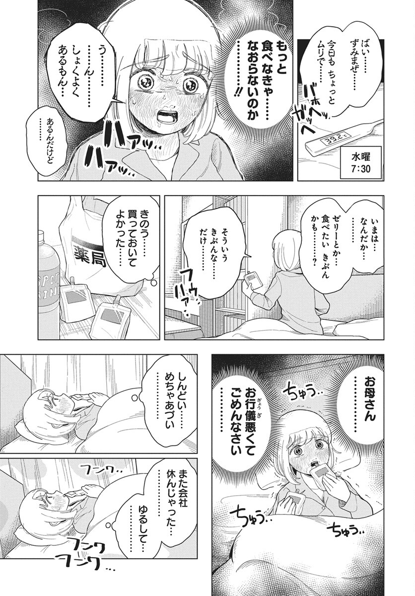 Dokagui Daisuki! Mochizuki-san - Chapter 19 - Page 7