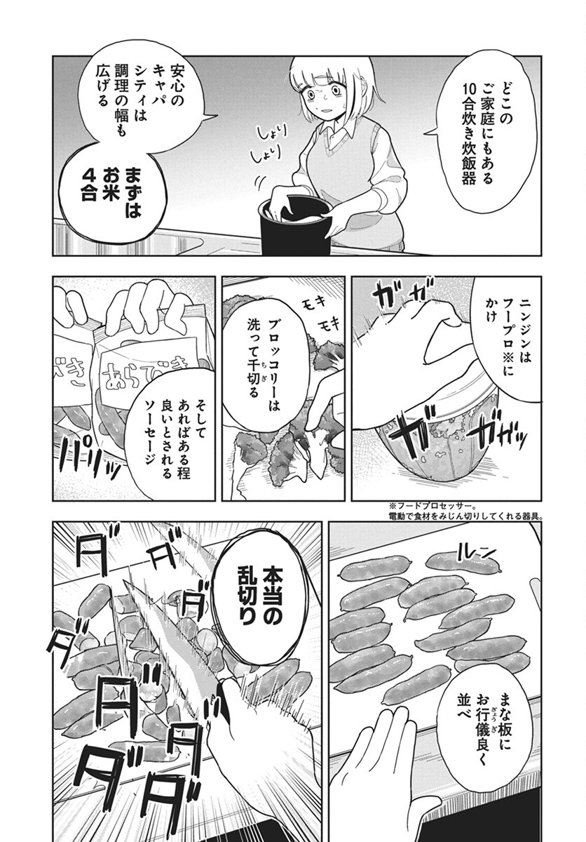 Dokagui Daisuki! Mochizuki-san - Chapter 2 - Page 11
