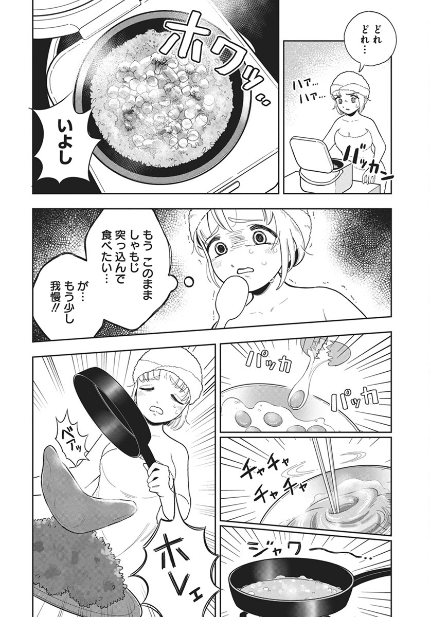 Dokagui Daisuki! Mochizuki-san - Chapter 2 - Page 14