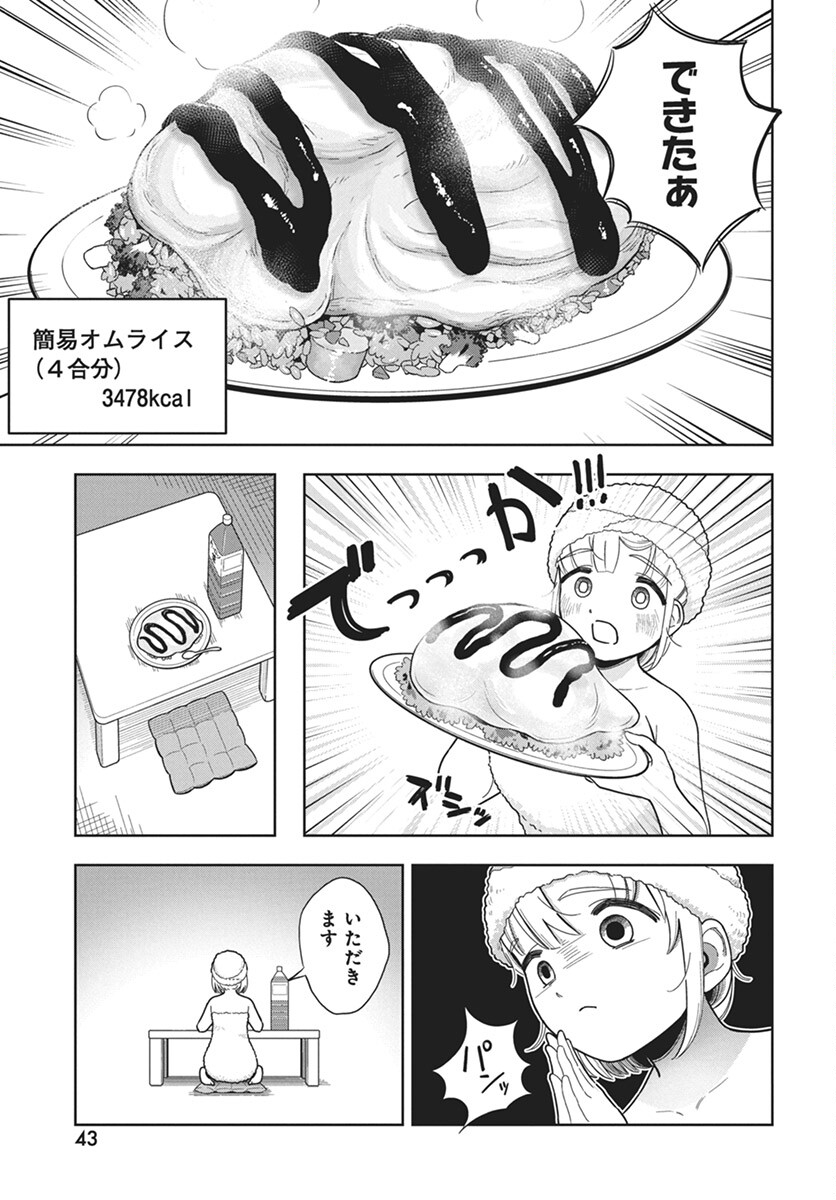 Dokagui Daisuki! Mochizuki-san - Chapter 2 - Page 15