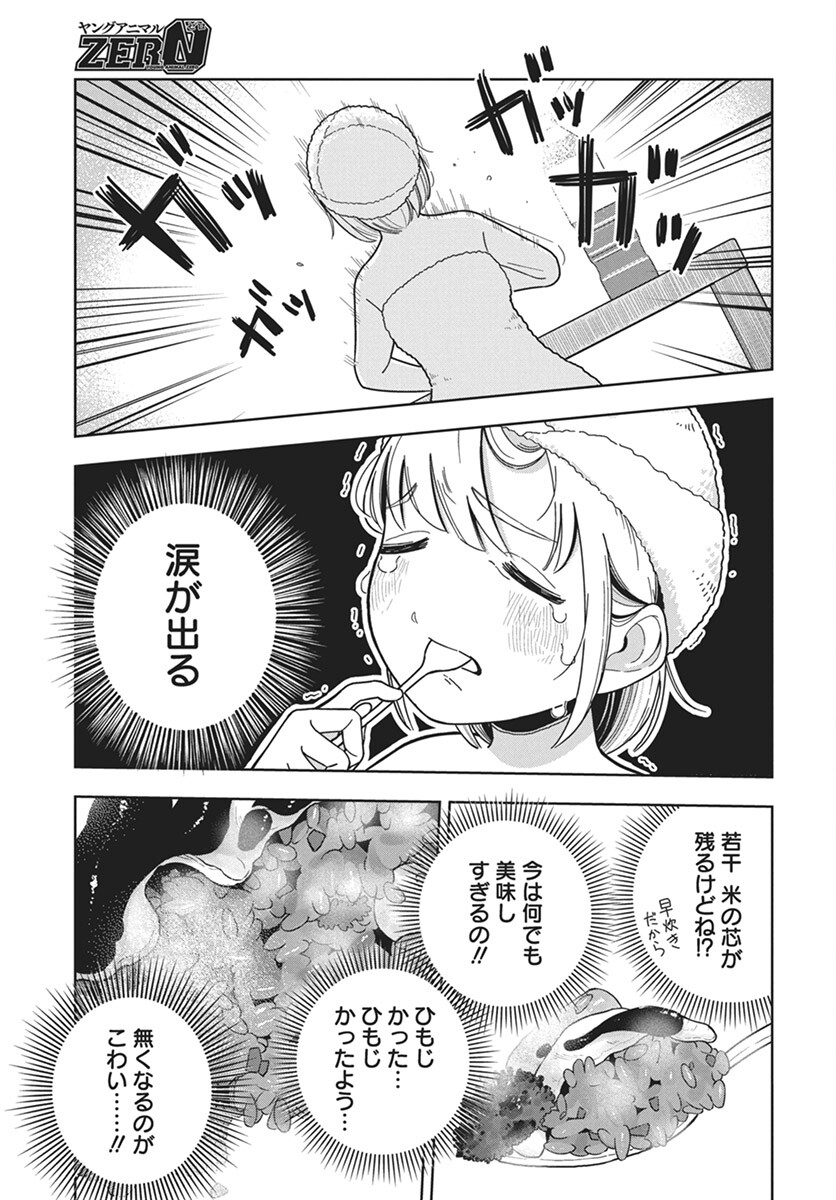 Dokagui Daisuki! Mochizuki-san - Chapter 2 - Page 17