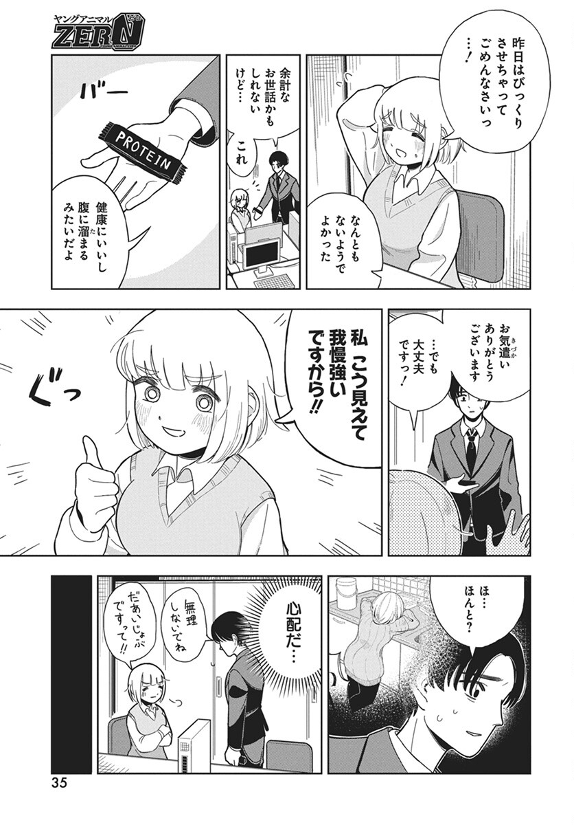 Dokagui Daisuki! Mochizuki-san - Chapter 2 - Page 7