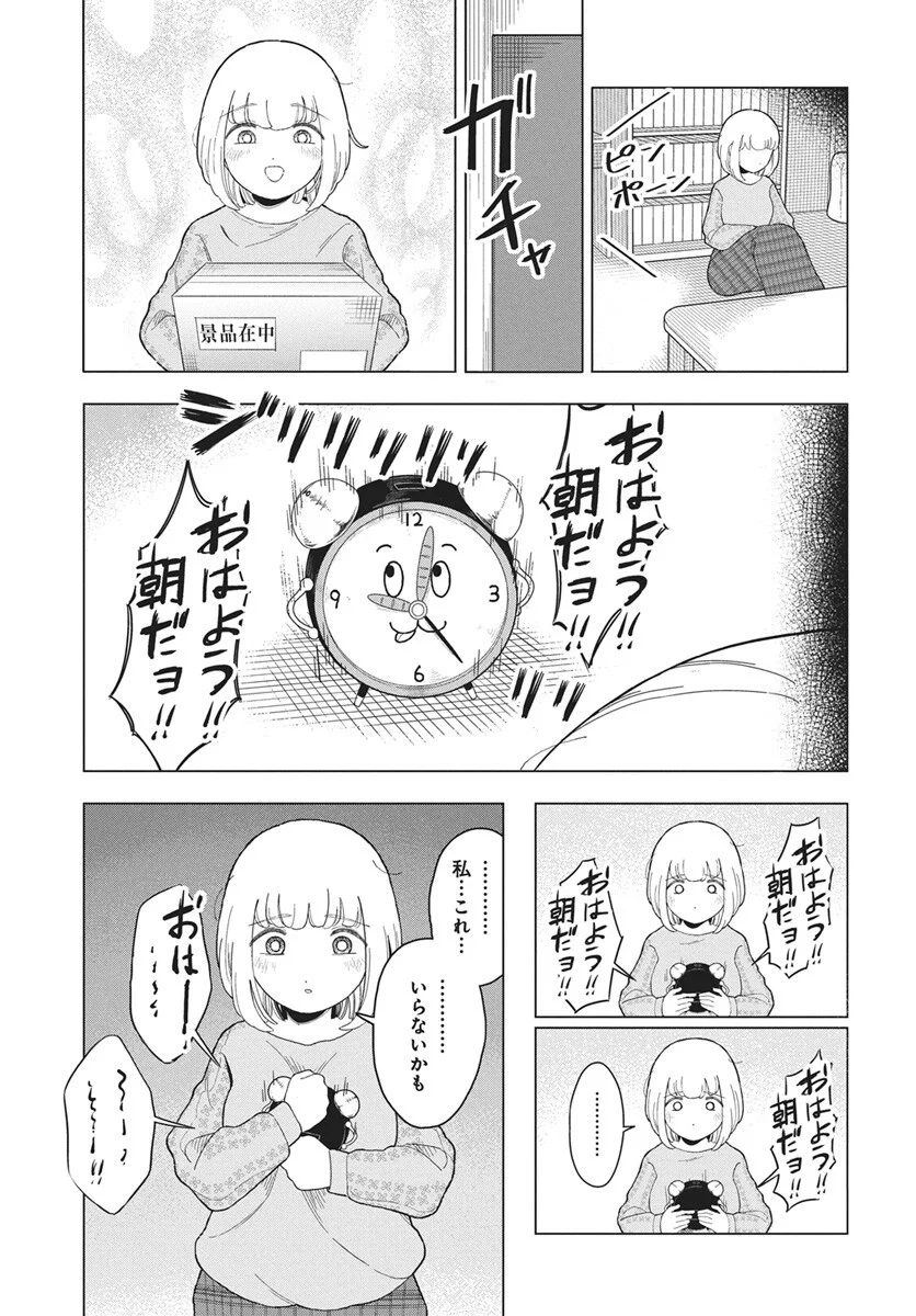 Dokagui Daisuki! Mochizuki-san - Chapter 21 - Page 17
