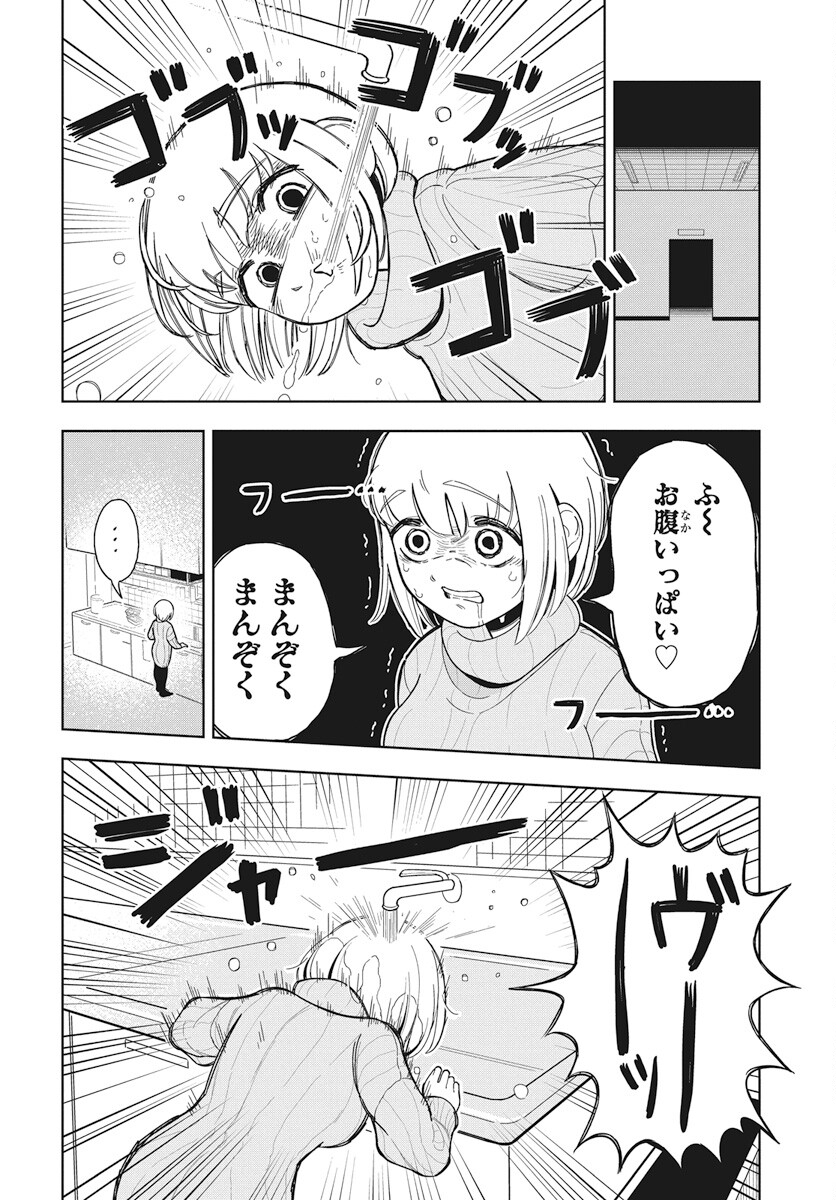 Dokagui Daisuki! Mochizuki-san - Chapter 3 - Page 10