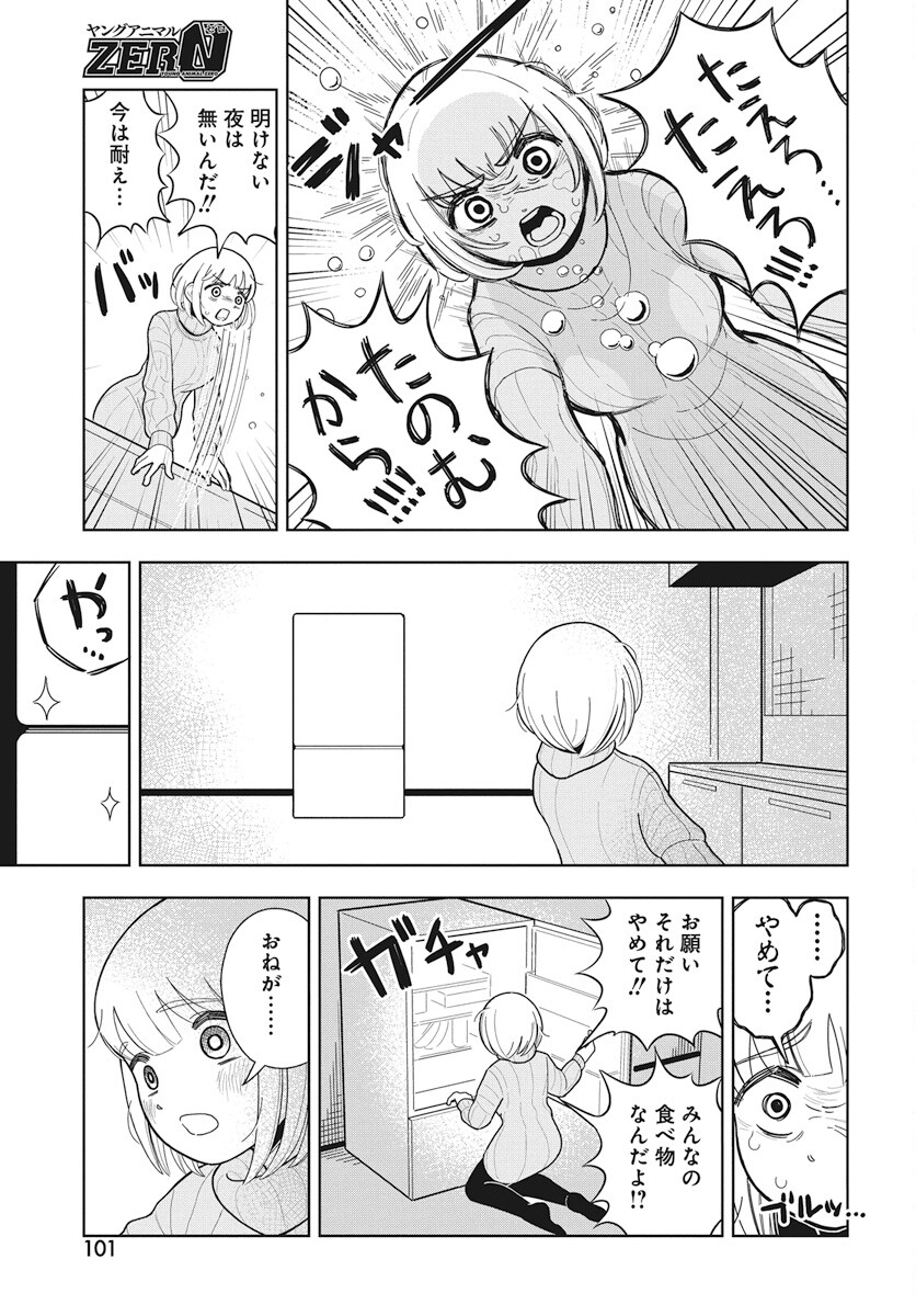 Dokagui Daisuki! Mochizuki-san - Chapter 3 - Page 11