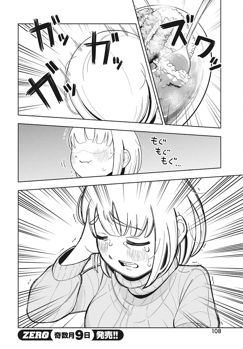 Dokagui Daisuki! Mochizuki-san - Chapter 3 - Page 18