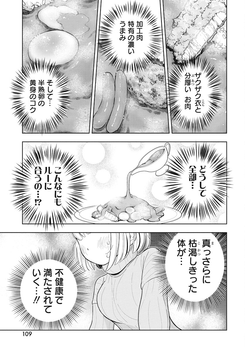 Dokagui Daisuki! Mochizuki-san - Chapter 3 - Page 19