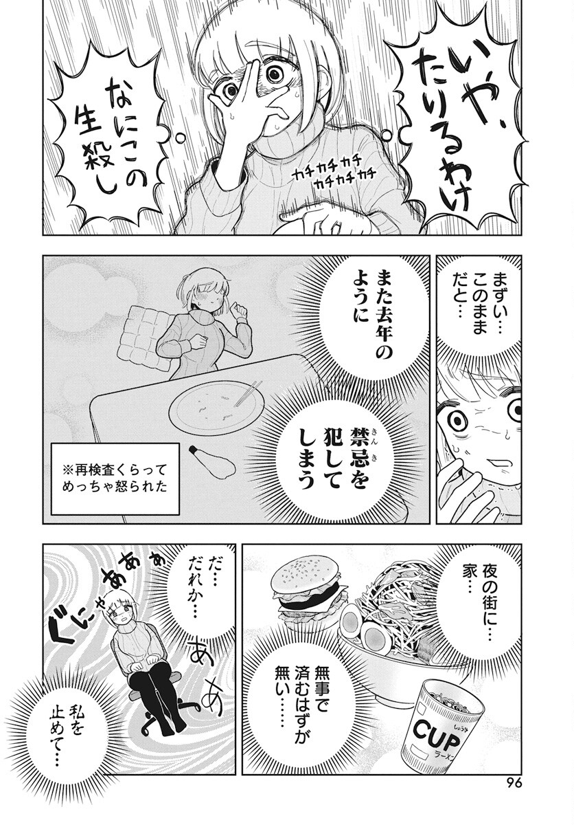 Dokagui Daisuki! Mochizuki-san - Chapter 3 - Page 6