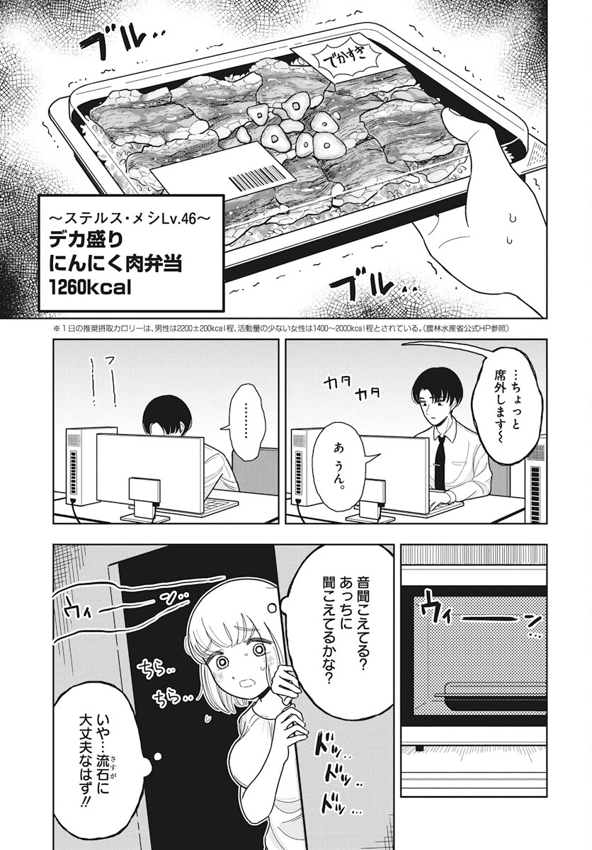 Dokagui Daisuki! Mochizuki-san - Chapter 4 - Page 11