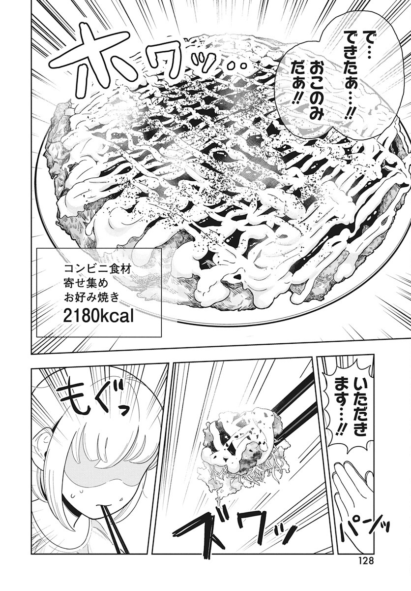 Dokagui Daisuki! Mochizuki-san - Chapter 4 - Page 18
