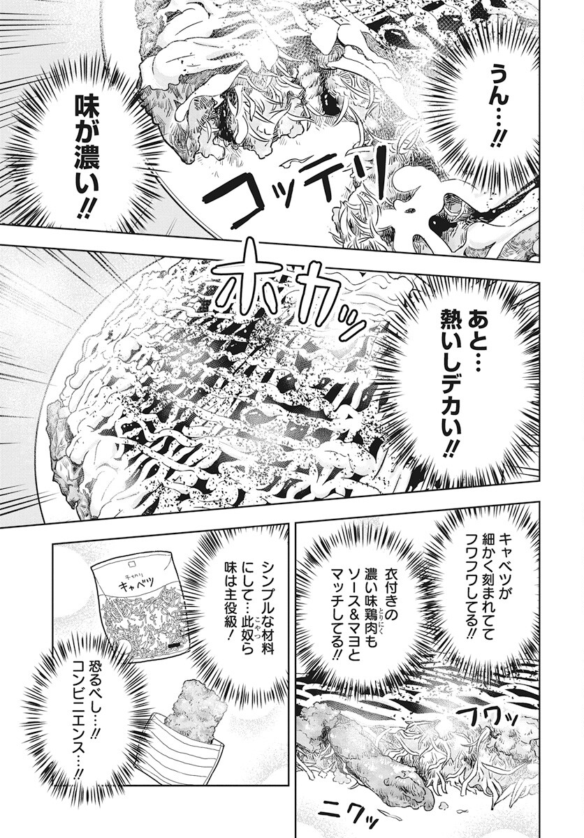 Dokagui Daisuki! Mochizuki-san - Chapter 4 - Page 19