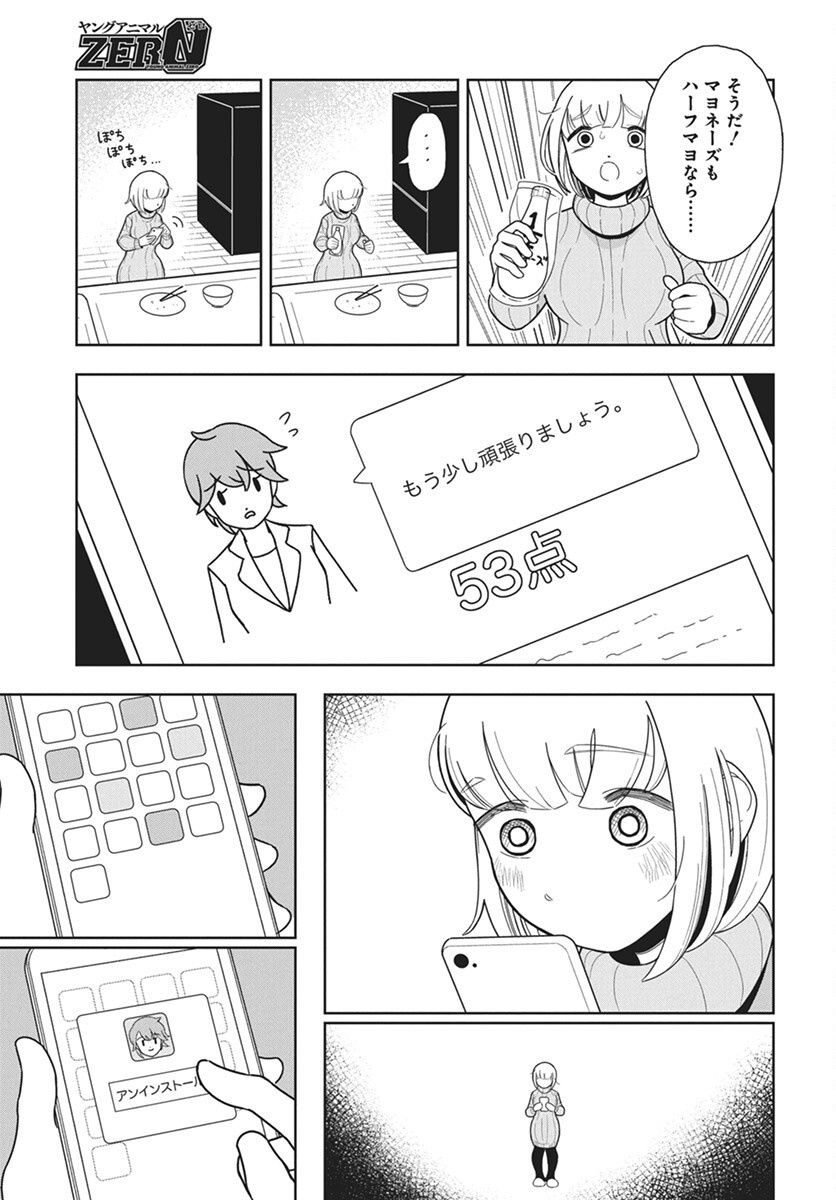 Dokagui Daisuki! Mochizuki-san - Chapter 5 - Page 11