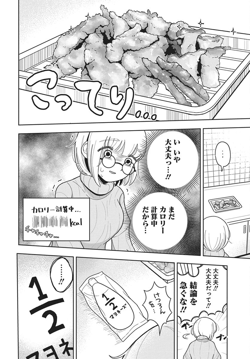 Dokagui Daisuki! Mochizuki-san - Chapter 5 - Page 14