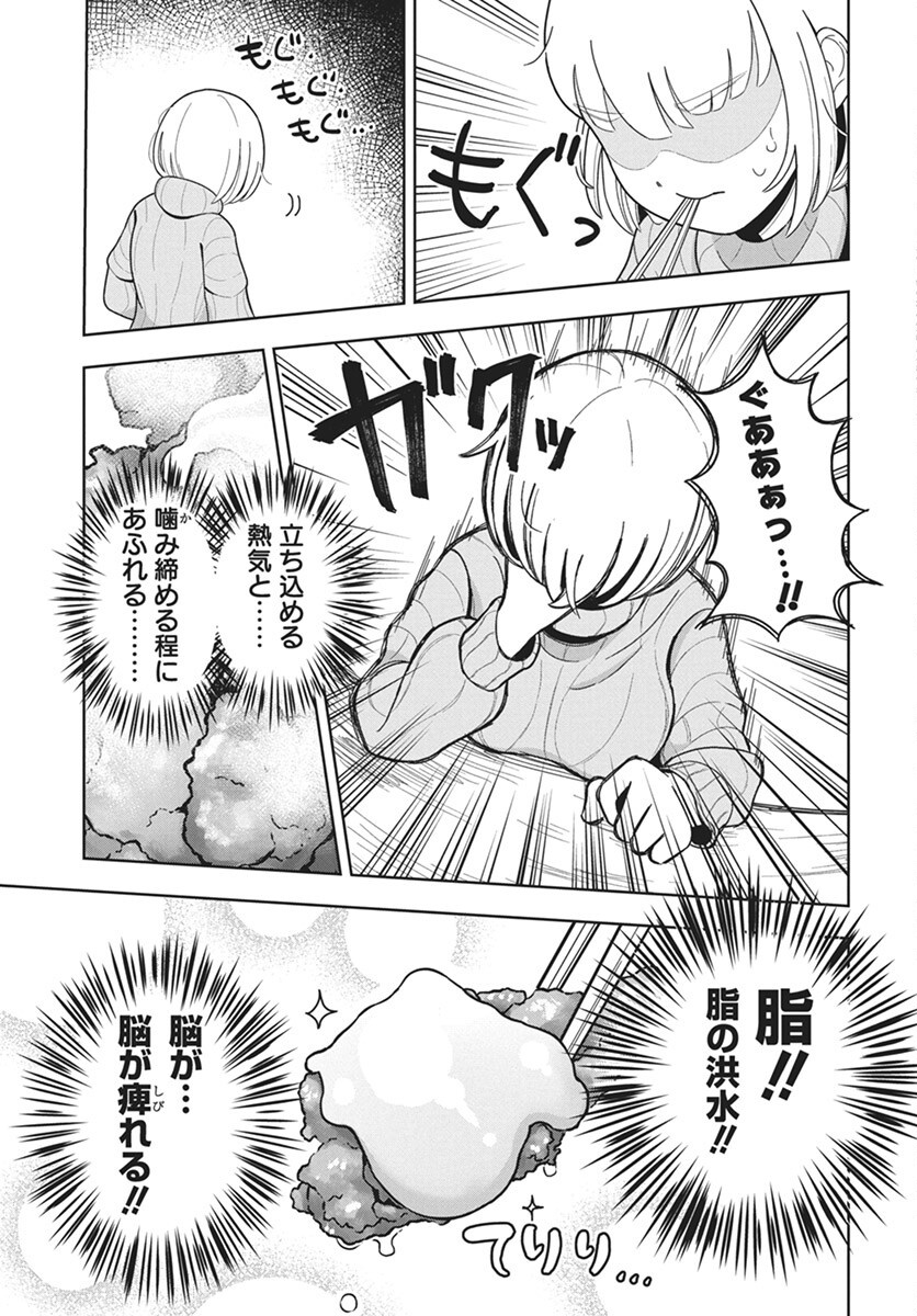 Dokagui Daisuki! Mochizuki-san - Chapter 5 - Page 17