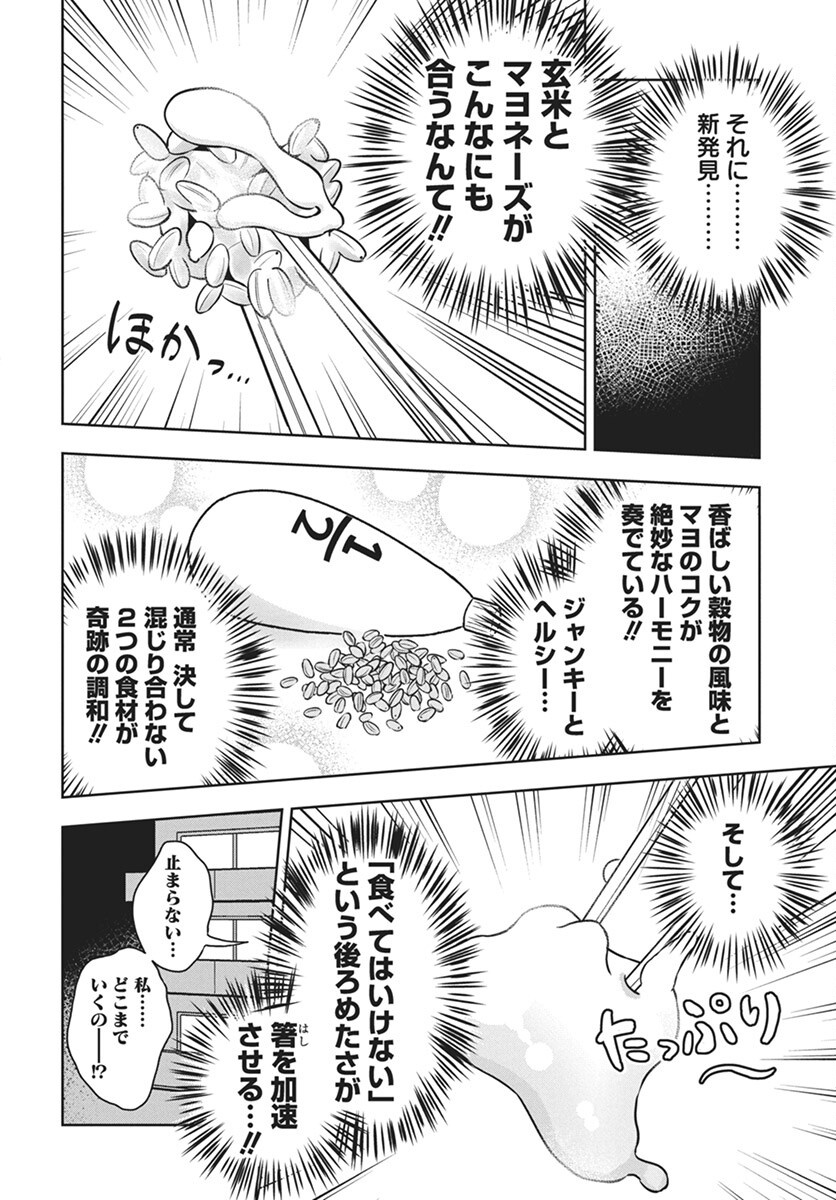Dokagui Daisuki! Mochizuki-san - Chapter 5 - Page 18