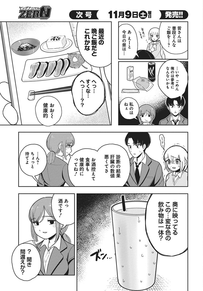 Dokagui Daisuki! Mochizuki-san - Chapter 5 - Page 5