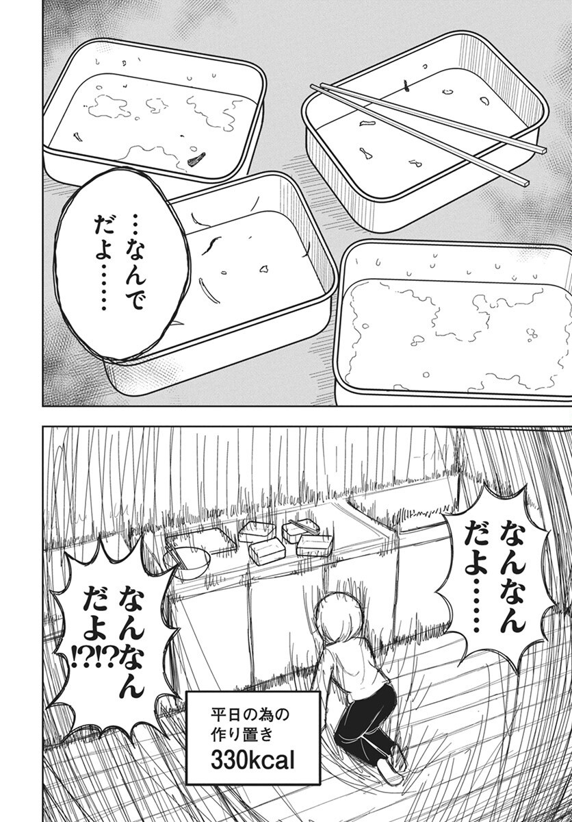 Dokagui Daisuki! Mochizuki-san - Chapter 6 - Page 14