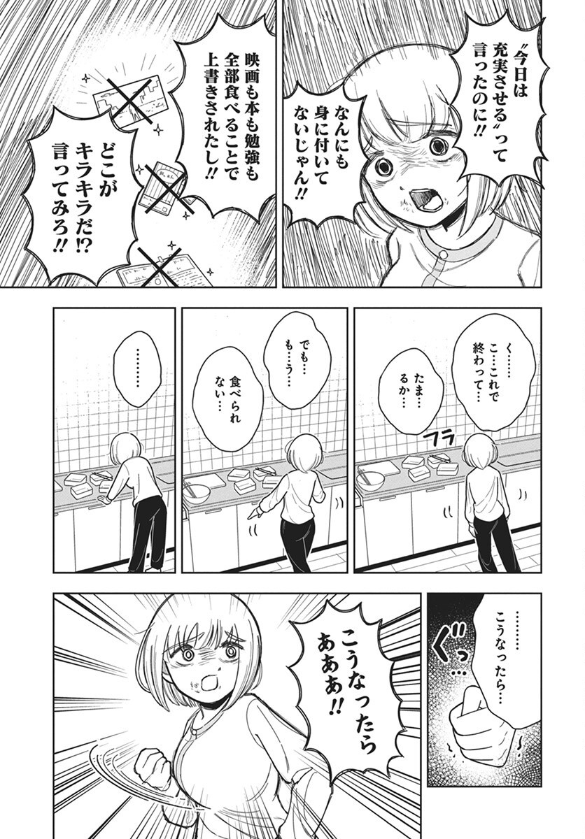 Dokagui Daisuki! Mochizuki-san - Chapter 6 - Page 15