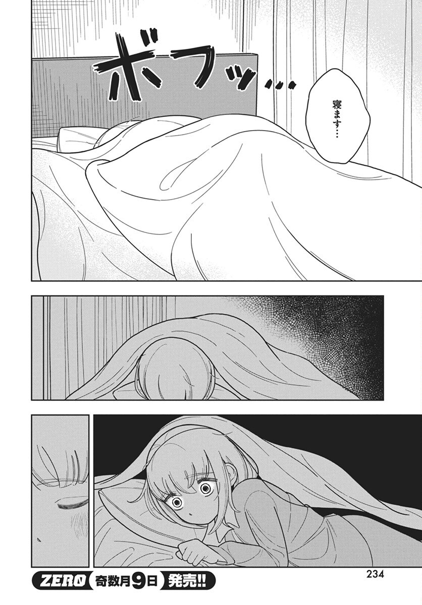 Dokagui Daisuki! Mochizuki-san - Chapter 6 - Page 16