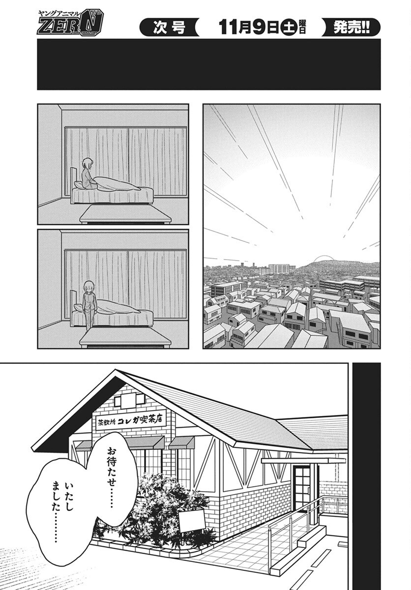 Dokagui Daisuki! Mochizuki-san - Chapter 6 - Page 17