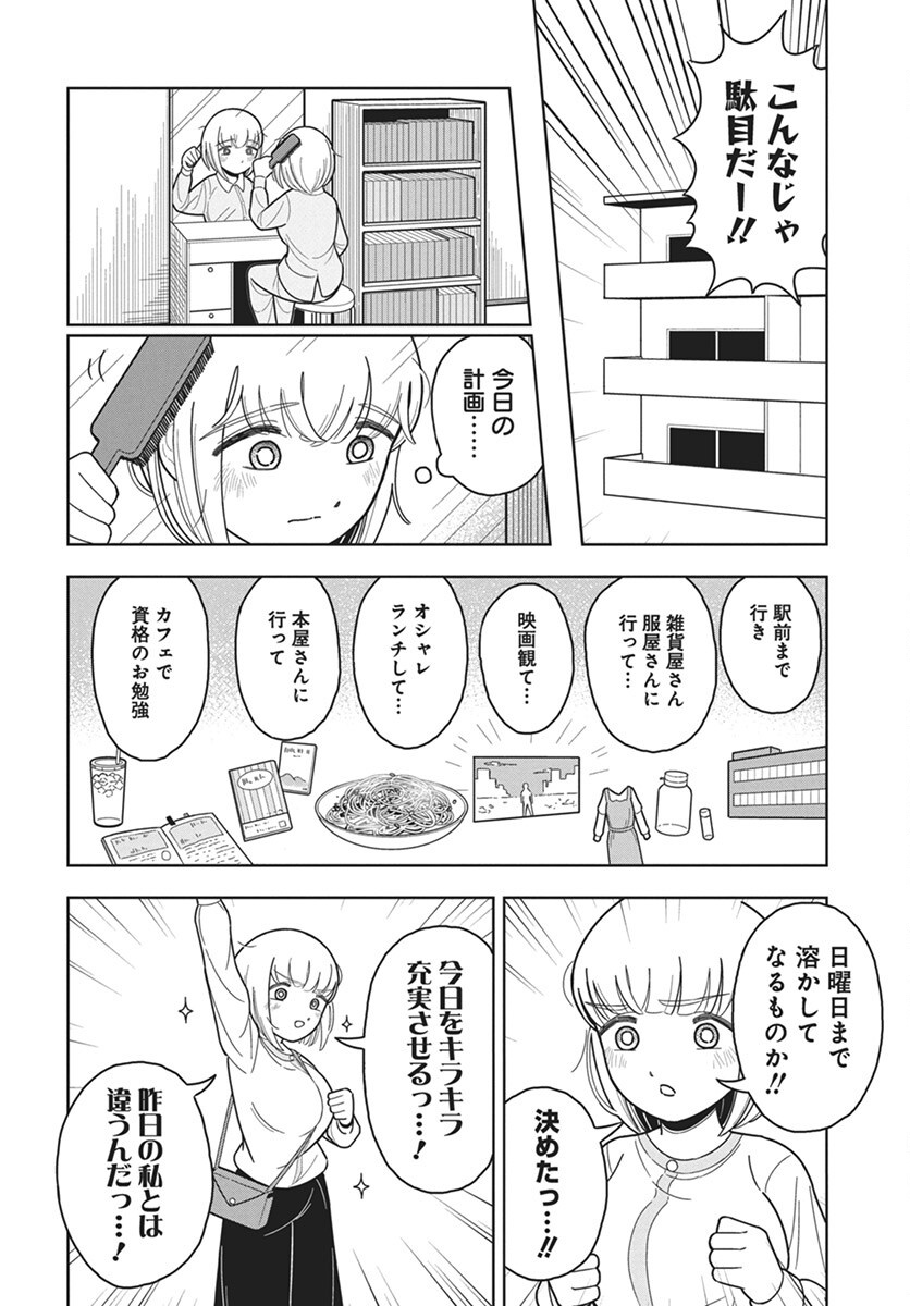 Dokagui Daisuki! Mochizuki-san - Chapter 6 - Page 2