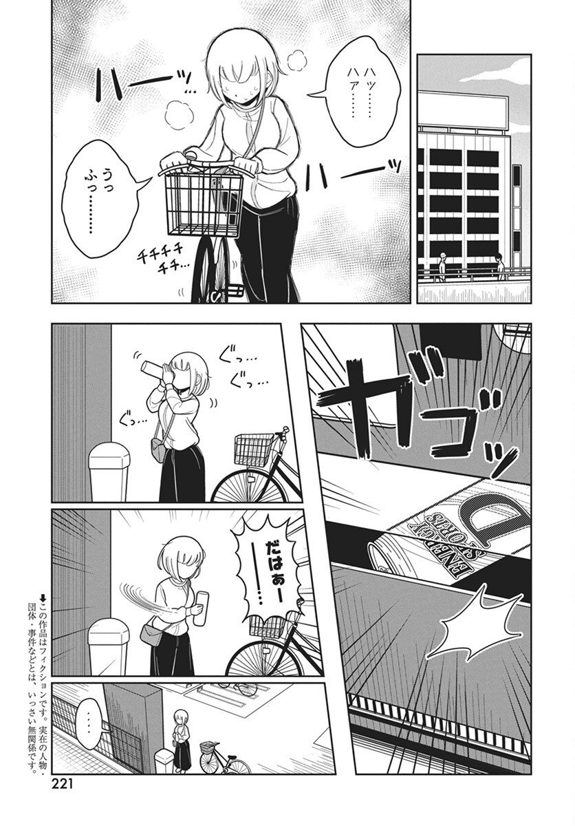 Dokagui Daisuki! Mochizuki-san - Chapter 6 - Page 3
