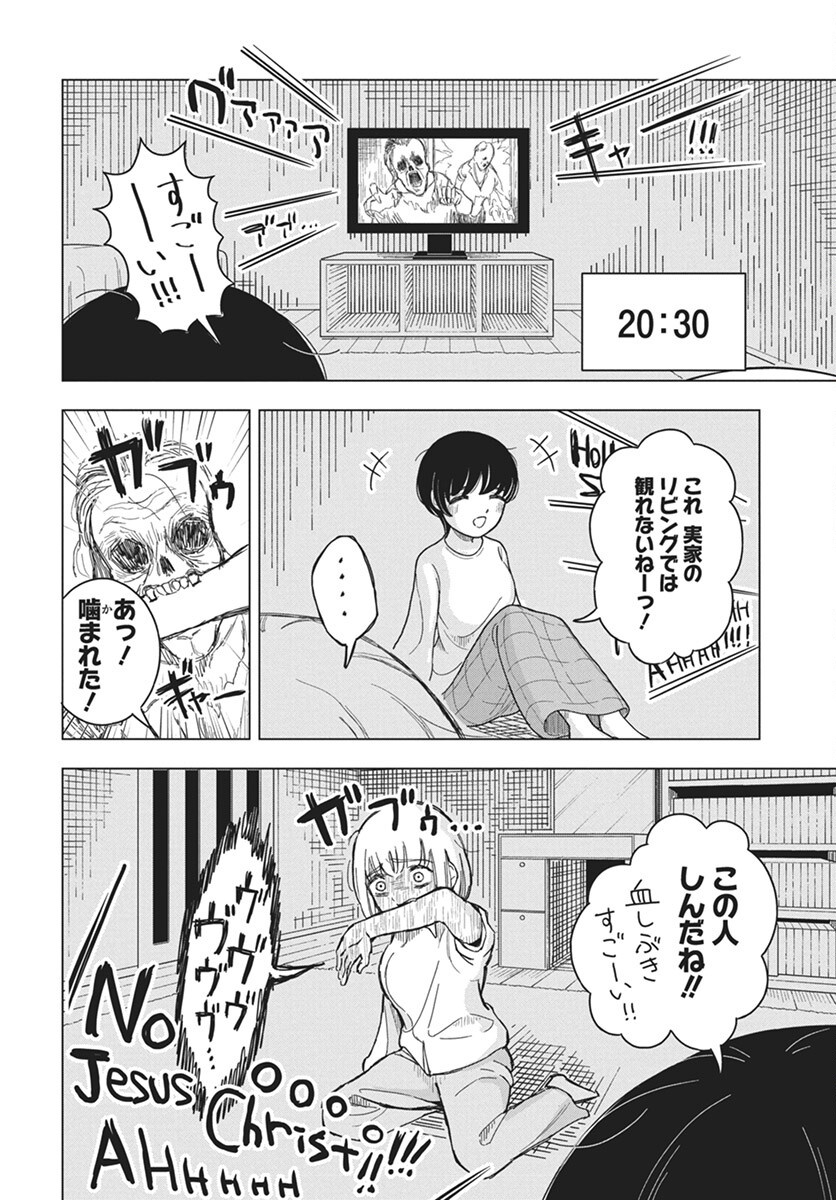 Dokagui Daisuki! Mochizuki-san - Chapter 7 - Page 11