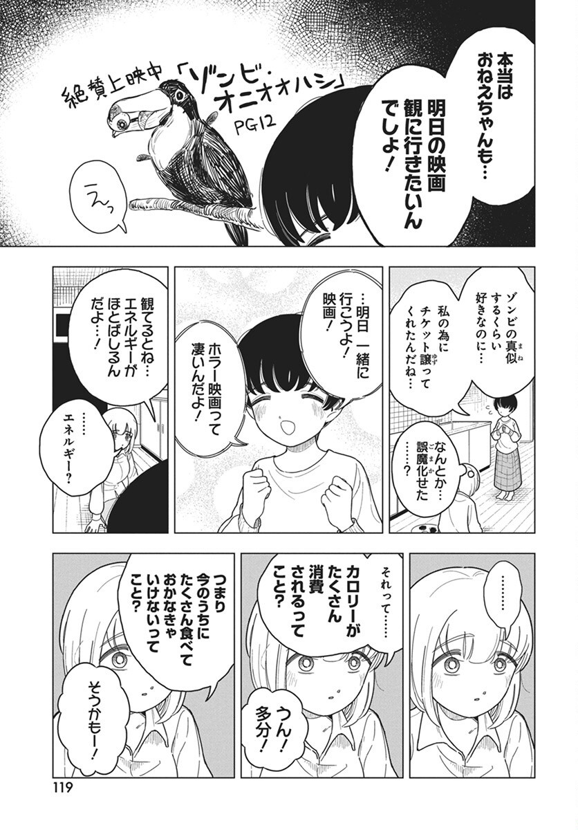 Dokagui Daisuki! Mochizuki-san - Chapter 7 - Page 16