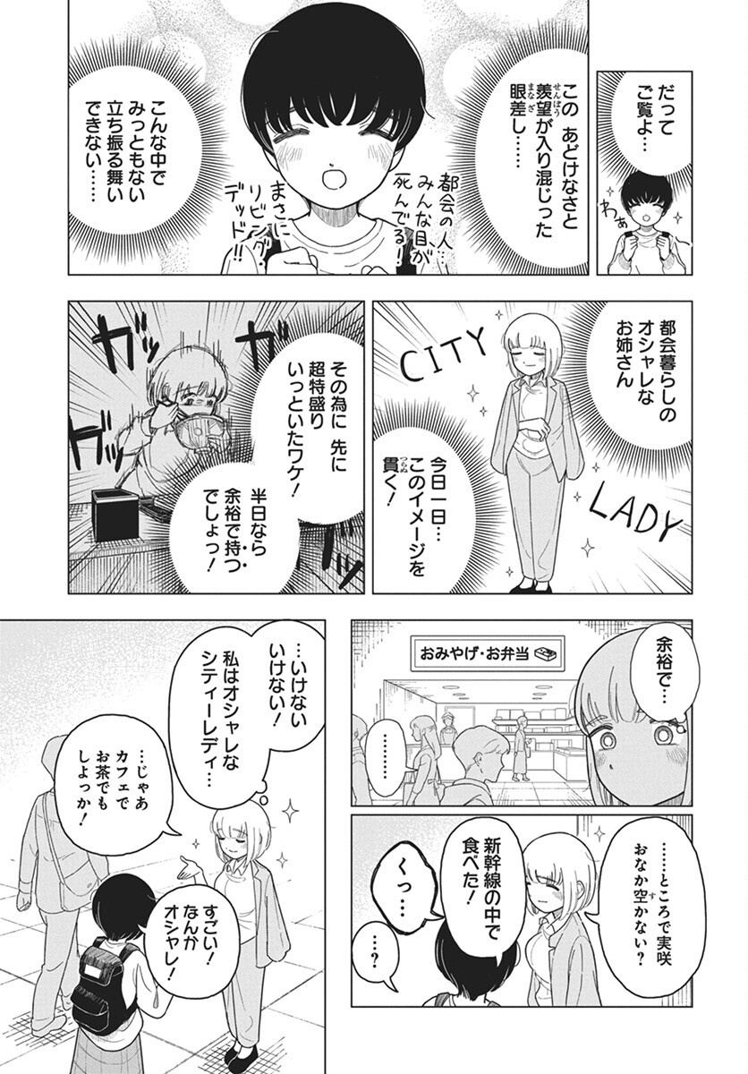 Dokagui Daisuki! Mochizuki-san - Chapter 7 - Page 6