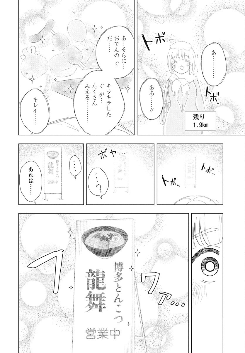 Dokagui Daisuki! Mochizuki-san - Chapter 8 - Page 13