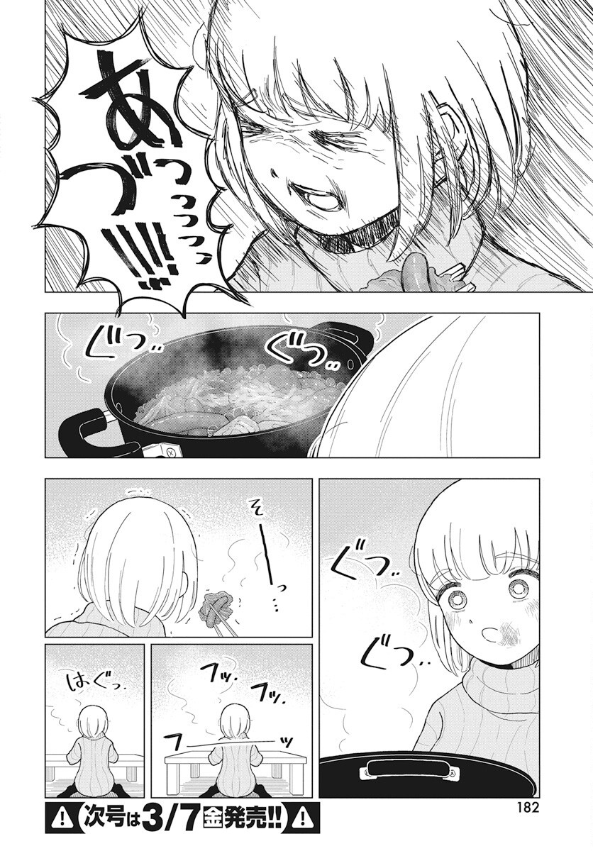 Dokagui Daisuki! Mochizuki-san - Chapter 8 - Page 19