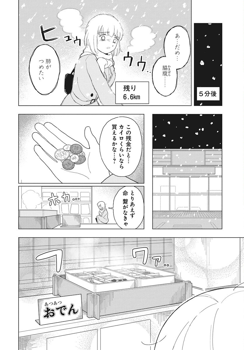 Dokagui Daisuki! Mochizuki-san - Chapter 8 - Page 9