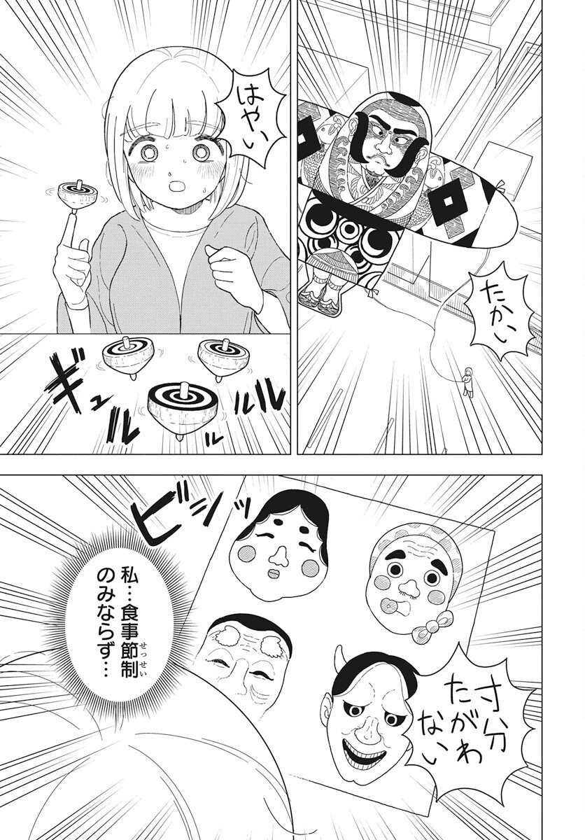 Dokagui Daisuki! Mochizuki-san - Chapter 9 - Page 11