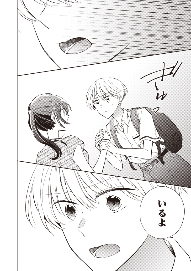 Doko Yori mo Tooi Basho ni Iru Kimi he - Chapter 9.1 - Page 10