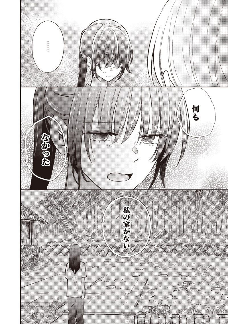 Doko Yori mo Tooi Basho ni Iru Kimi he - Chapter 9.1 - Page 8