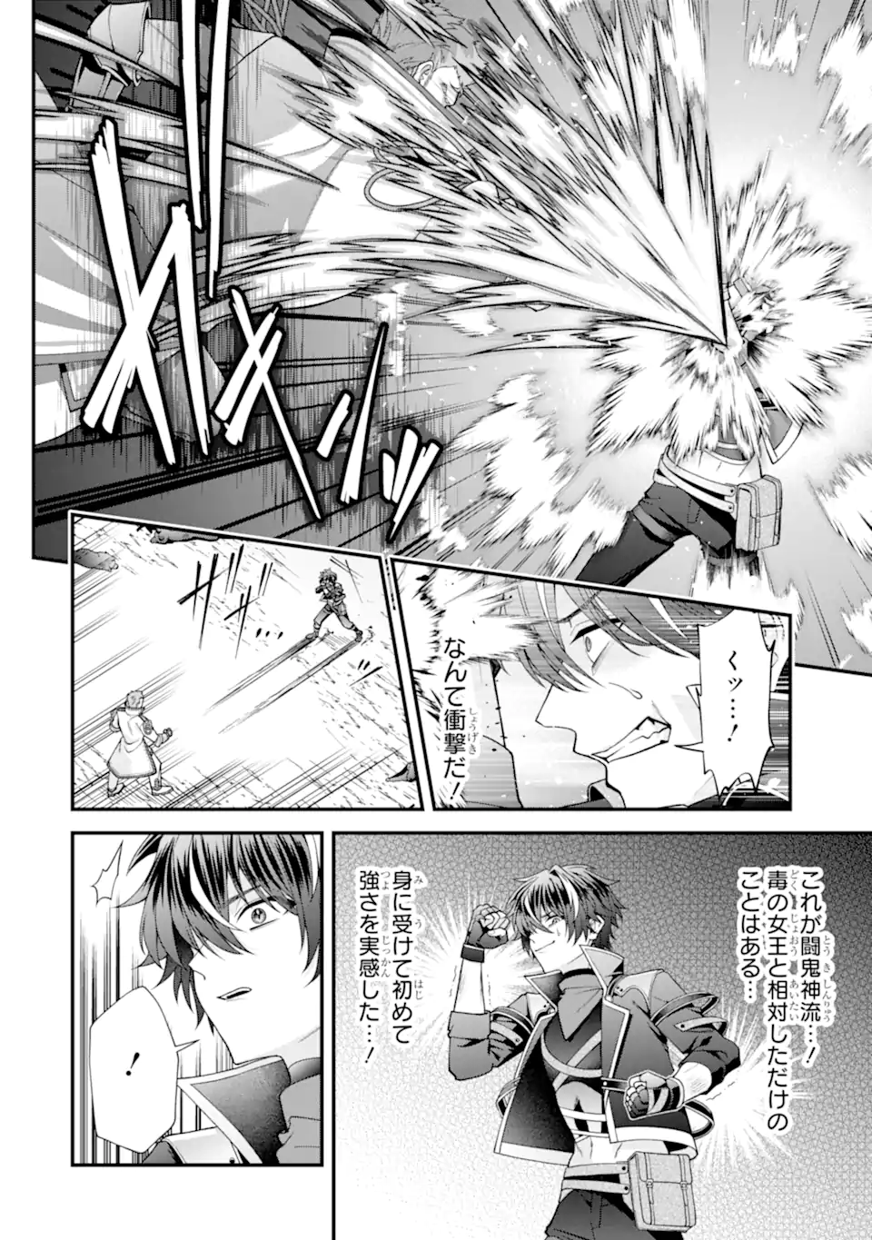 Doku no Ou Saikyou no Chikara ni Kakusei Shita Ore wa Bikitachi wo Shitagae, Hatsujou Haaremu no Aruji to Naru (Novel) - Chapter 3.4 - Page 2