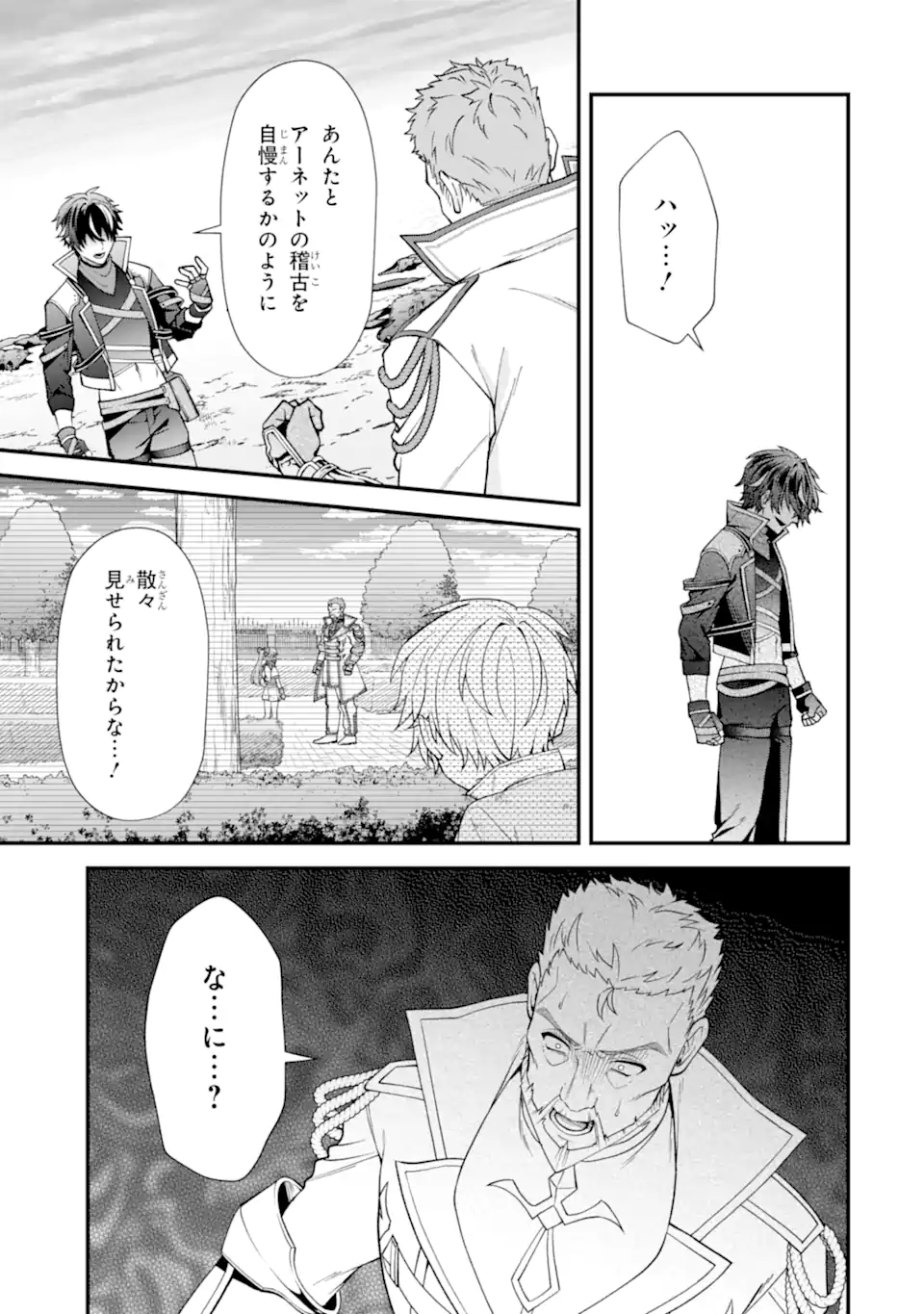 Doku no Ou Saikyou no Chikara ni Kakusei Shita Ore wa Bikitachi wo Shitagae, Hatsujou Haaremu no Aruji to Naru (Novel) - Chapter 3.4 - Page 5