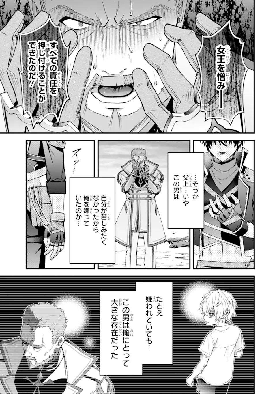 Doku no Ou Saikyou no Chikara ni Kakusei Shita Ore wa Bikitachi wo Shitagae, Hatsujou Haaremu no Aruji to Naru (Novel) - Chapter 3.4 - Page 7