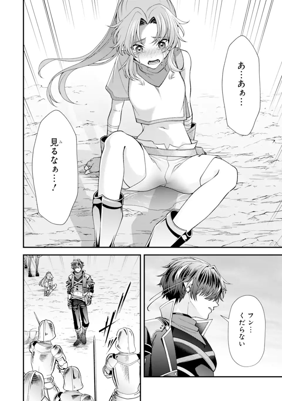 Doku no Ou Saikyou no Chikara ni Kakusei Shita Ore wa Bikitachi wo Shitagae, Hatsujou Haaremu no Aruji to Naru (Novel) - Chapter 3.5 - Page 12