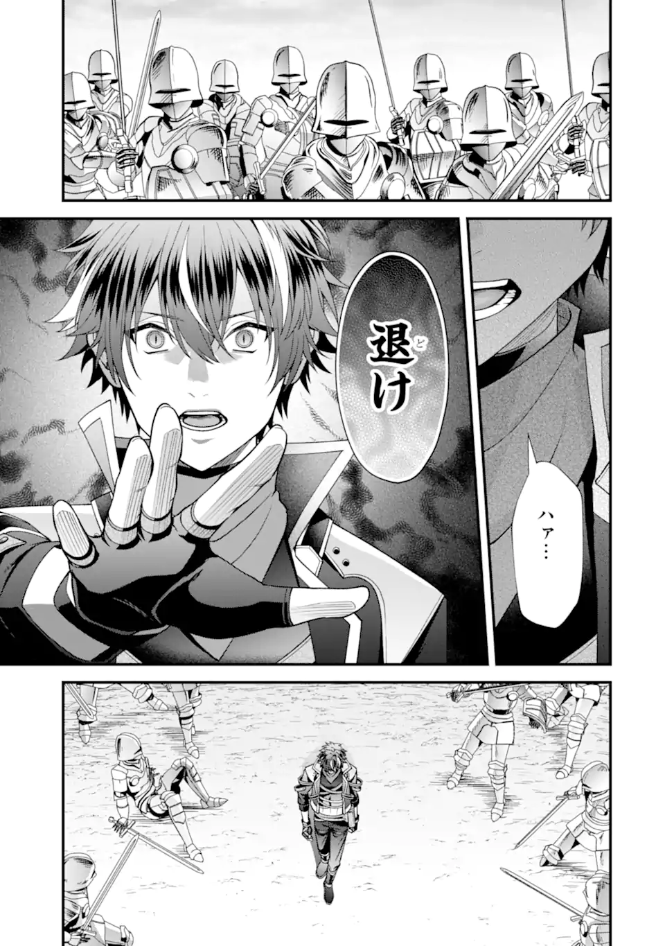 Doku no Ou Saikyou no Chikara ni Kakusei Shita Ore wa Bikitachi wo Shitagae, Hatsujou Haaremu no Aruji to Naru (Novel) - Chapter 3.5 - Page 13
