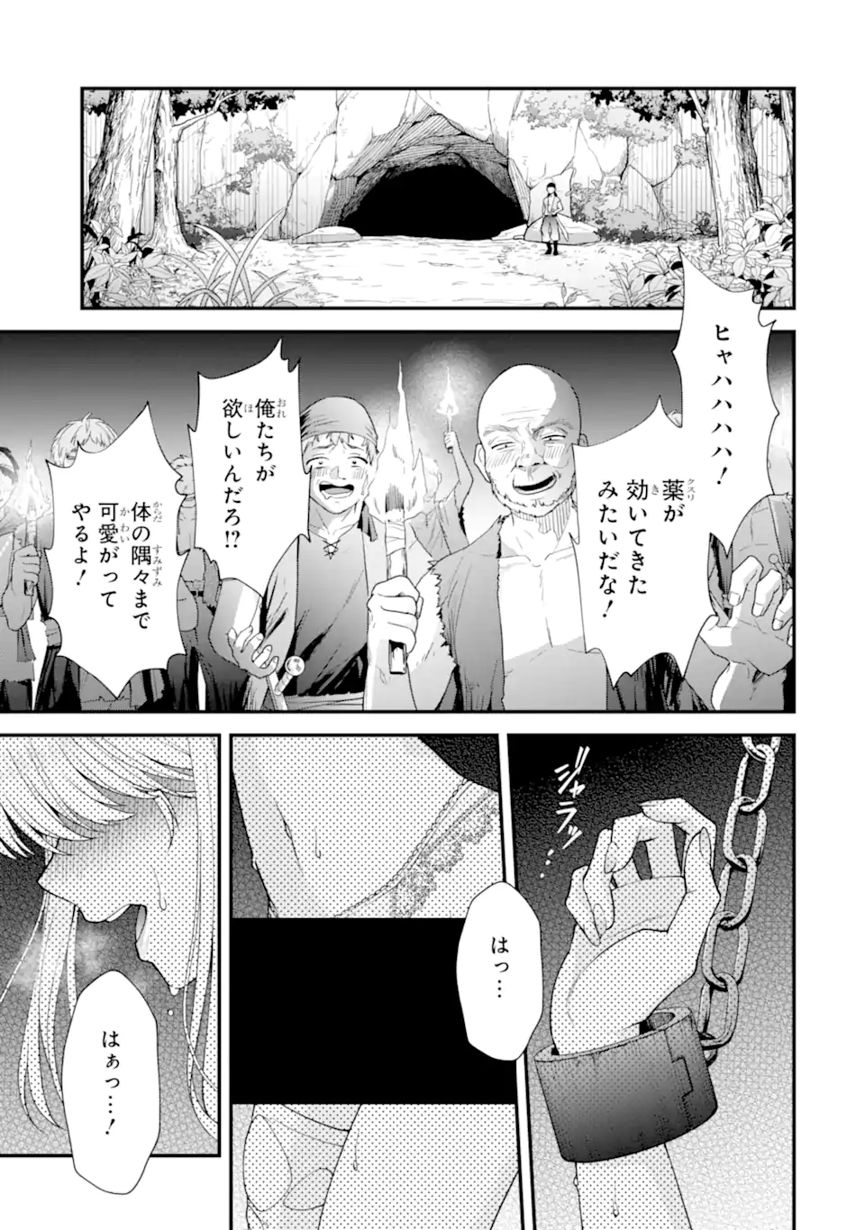 Doku no Ou Saikyou no Chikara ni Kakusei Shita Ore wa Bikitachi wo Shitagae, Hatsujou Haaremu no Aruji to Naru (Novel) - Chapter 3.5 - Page 15