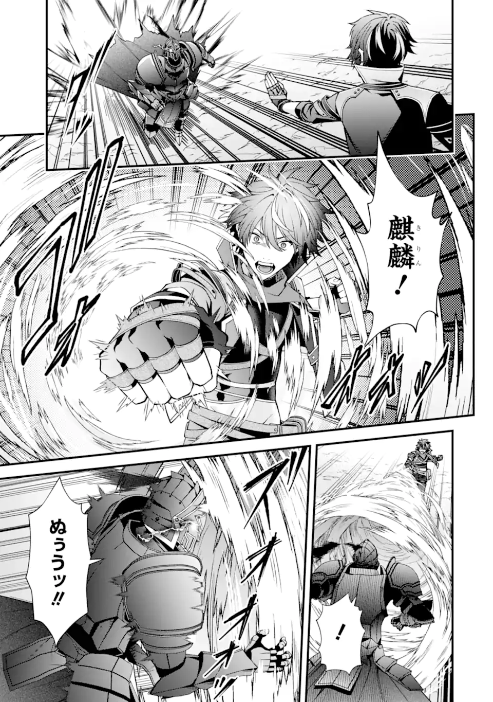 Doku no Ou Saikyou no Chikara ni Kakusei Shita Ore wa Bikitachi wo Shitagae, Hatsujou Haaremu no Aruji to Naru (Novel) - Chapter 3.5 - Page 3
