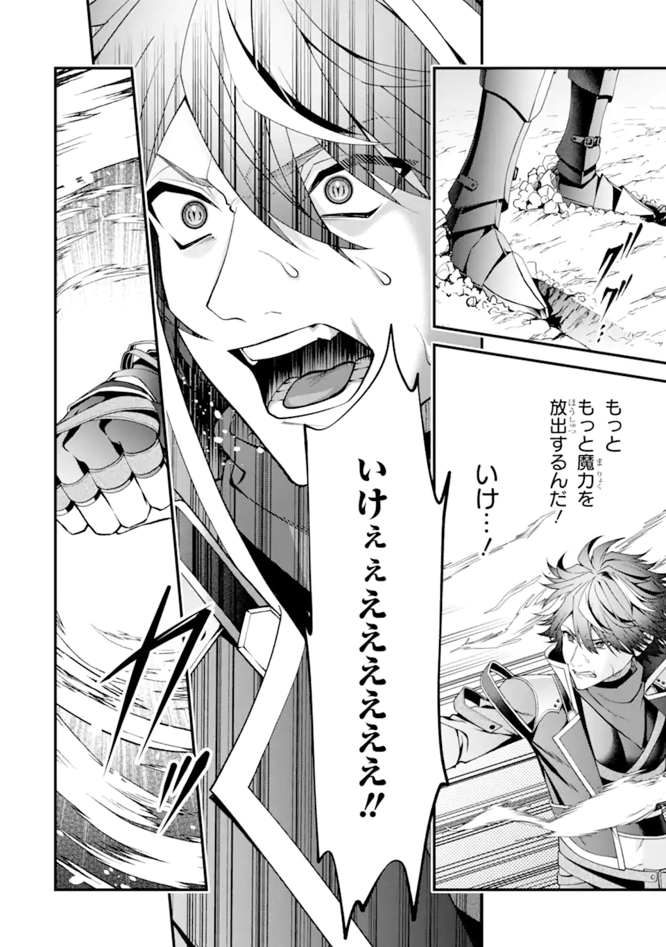 Doku no Ou Saikyou no Chikara ni Kakusei Shita Ore wa Bikitachi wo Shitagae, Hatsujou Haaremu no Aruji to Naru (Novel) - Chapter 3.5 - Page 4