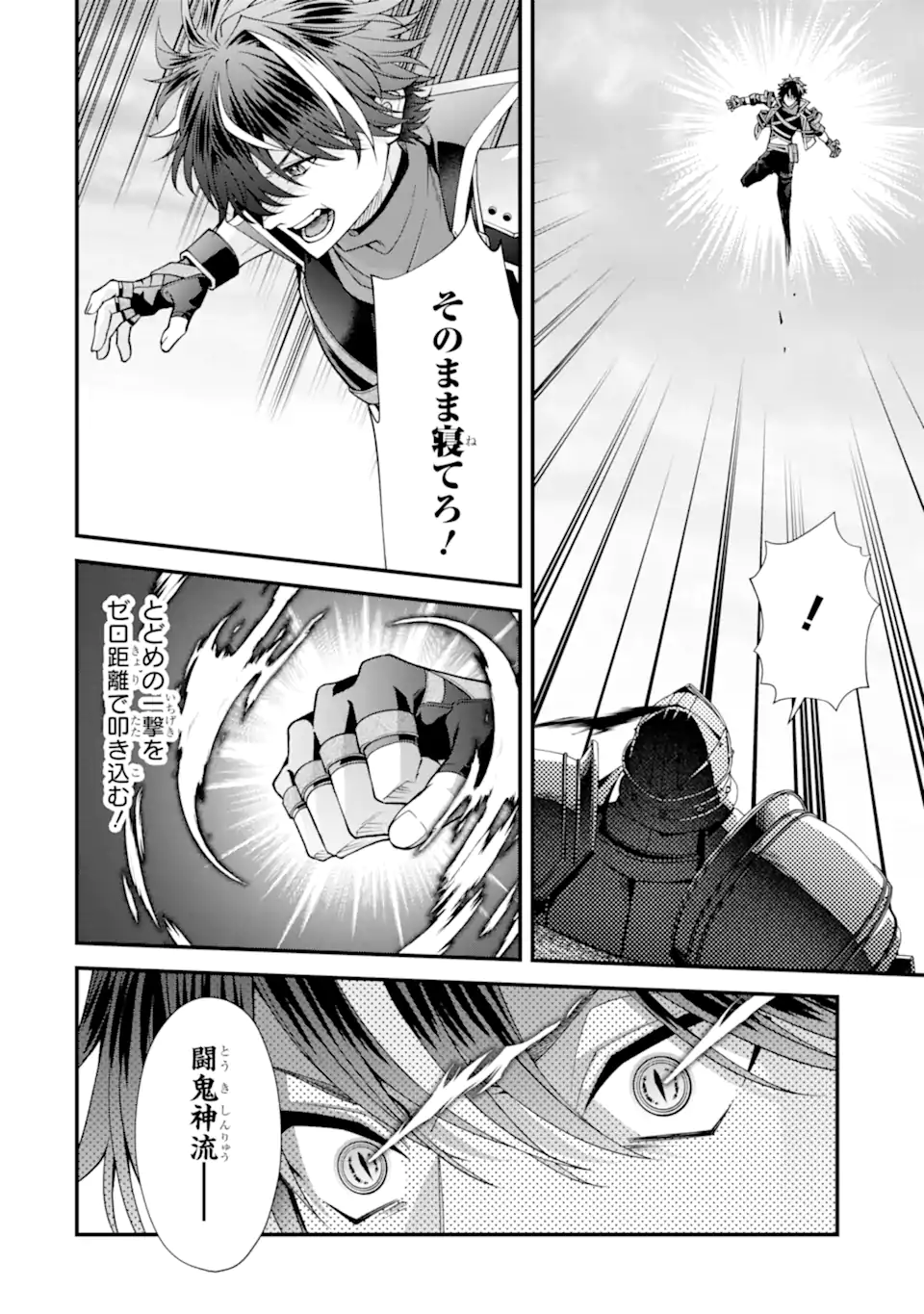 Doku no Ou Saikyou no Chikara ni Kakusei Shita Ore wa Bikitachi wo Shitagae, Hatsujou Haaremu no Aruji to Naru (Novel) - Chapter 3.5 - Page 6