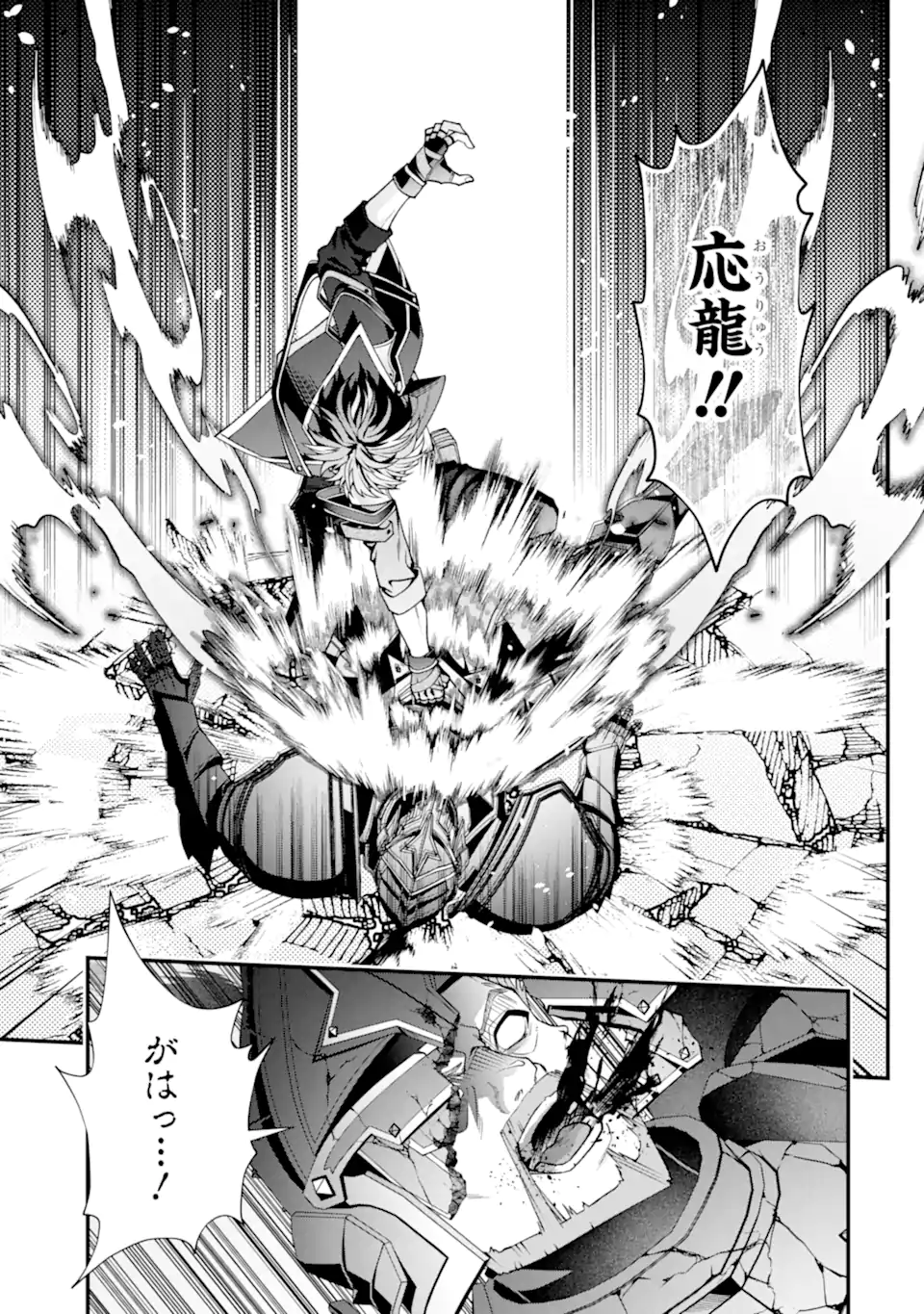 Doku no Ou Saikyou no Chikara ni Kakusei Shita Ore wa Bikitachi wo Shitagae, Hatsujou Haaremu no Aruji to Naru (Novel) - Chapter 3.5 - Page 7