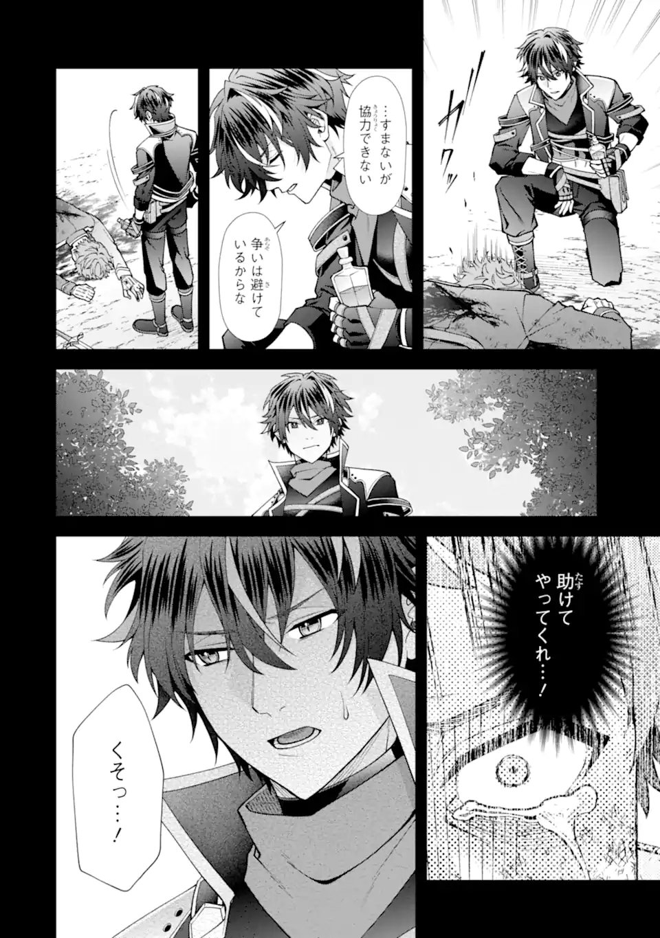 Doku no Ou Saikyou no Chikara ni Kakusei Shita Ore wa Bikitachi wo Shitagae, Hatsujou Haaremu no Aruji to Naru (Novel) - Chapter 4.1 - Page 10