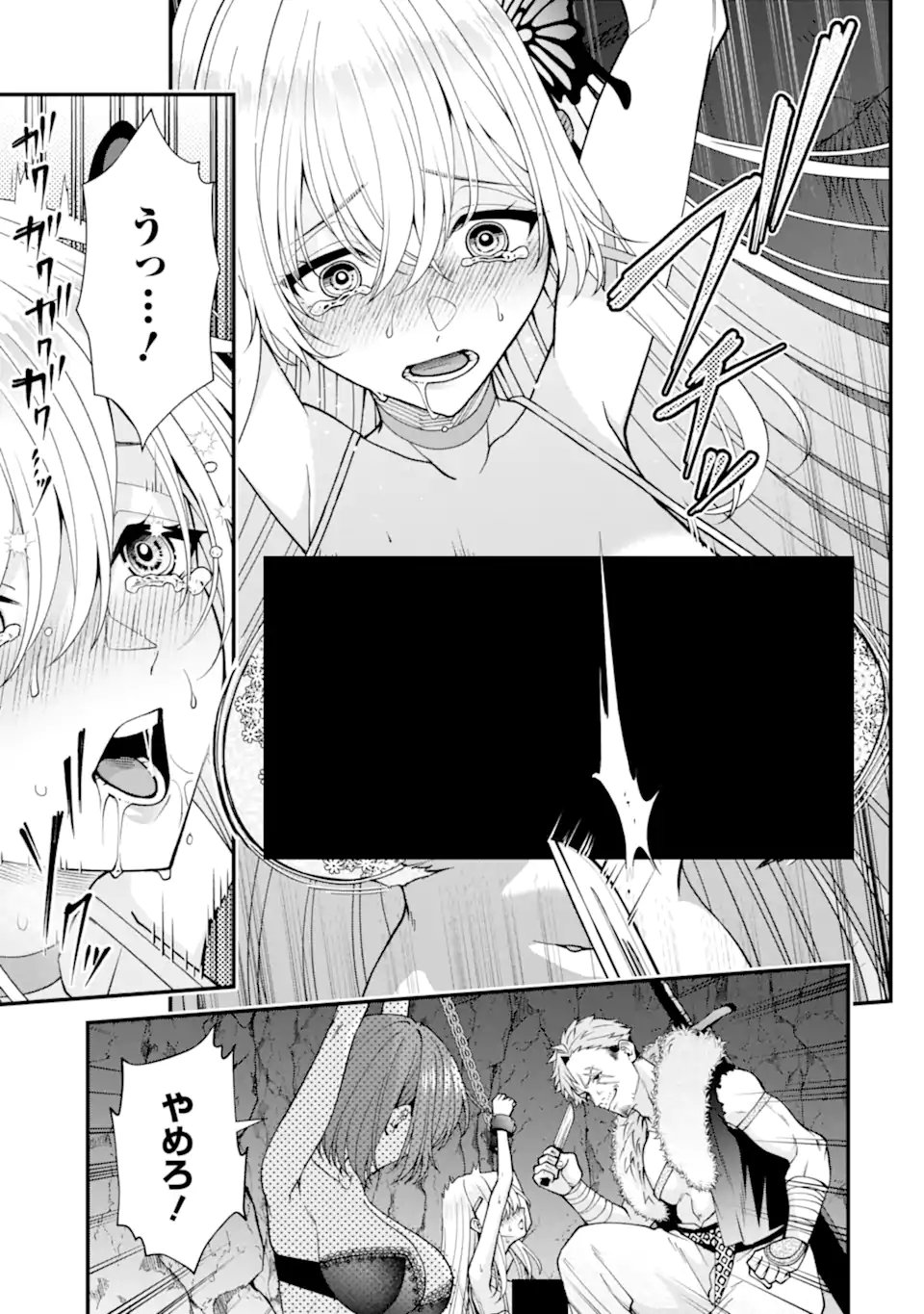 Doku no Ou Saikyou no Chikara ni Kakusei Shita Ore wa Bikitachi wo Shitagae, Hatsujou Haaremu no Aruji to Naru (Novel) - Chapter 4.1 - Page 3