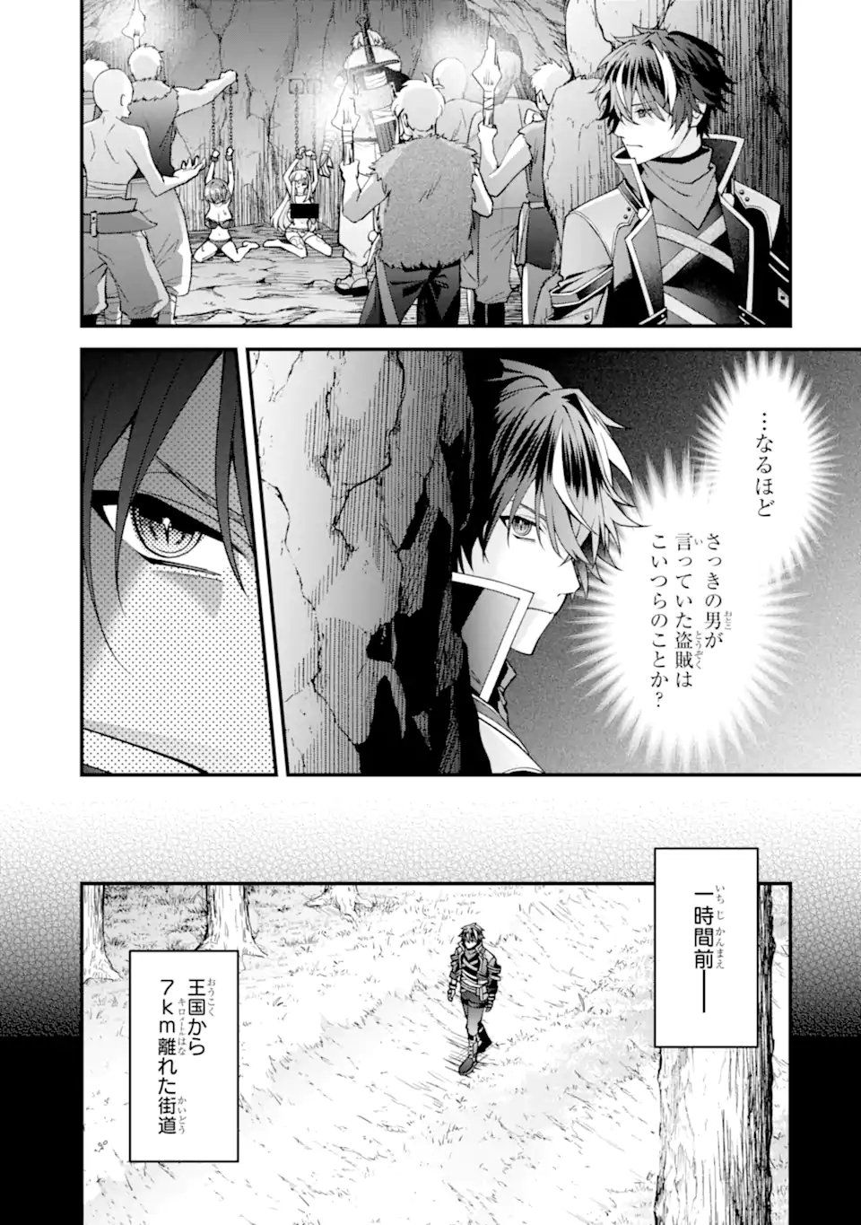 Doku no Ou Saikyou no Chikara ni Kakusei Shita Ore wa Bikitachi wo Shitagae, Hatsujou Haaremu no Aruji to Naru (Novel) - Chapter 4.1 - Page 5