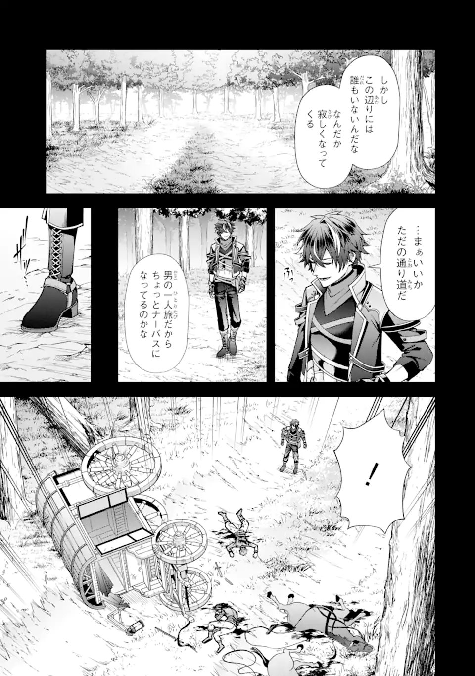 Doku no Ou Saikyou no Chikara ni Kakusei Shita Ore wa Bikitachi wo Shitagae, Hatsujou Haaremu no Aruji to Naru (Novel) - Chapter 4.1 - Page 7